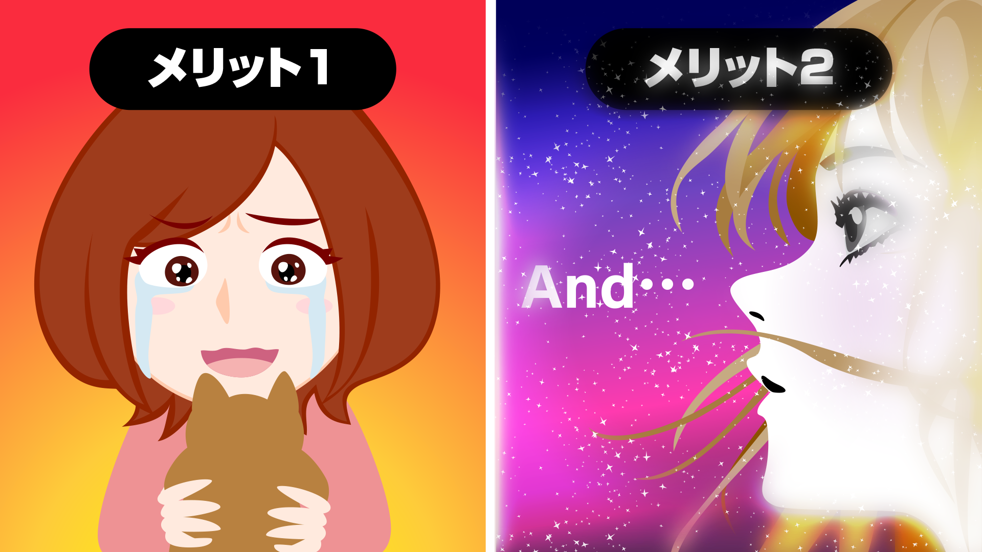 動画の2つのメリットのイラスト