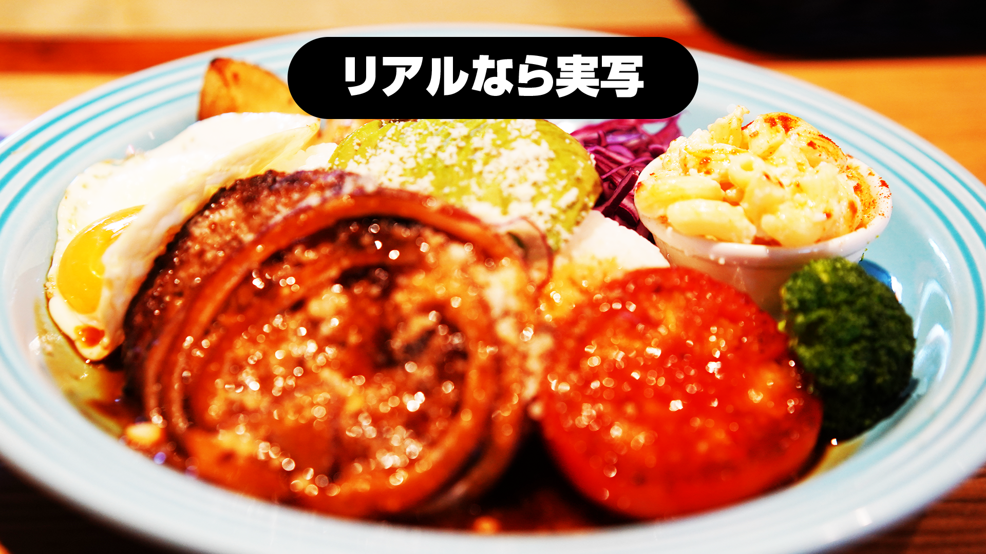 リアルな美味しそうな料理の画像