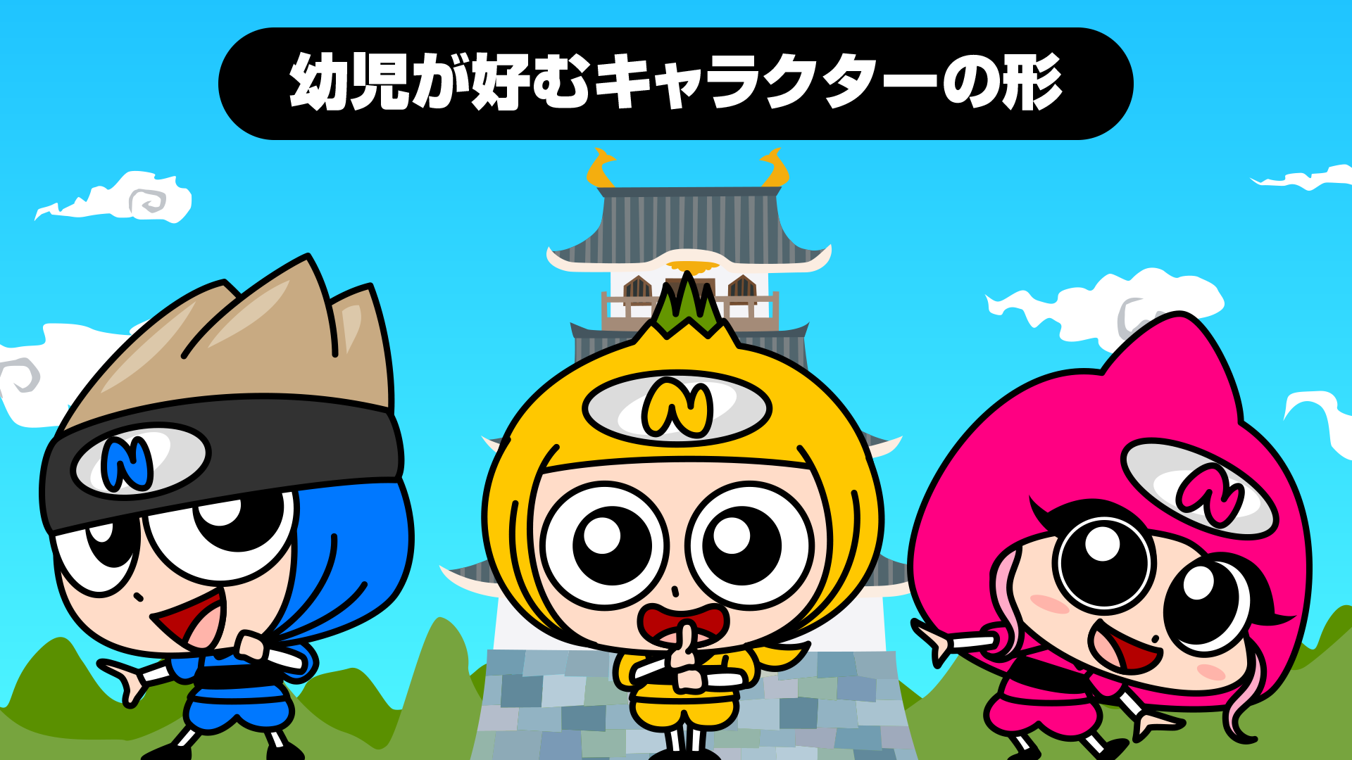 顔、目などが全体的に丸いキャラクターのイラスト