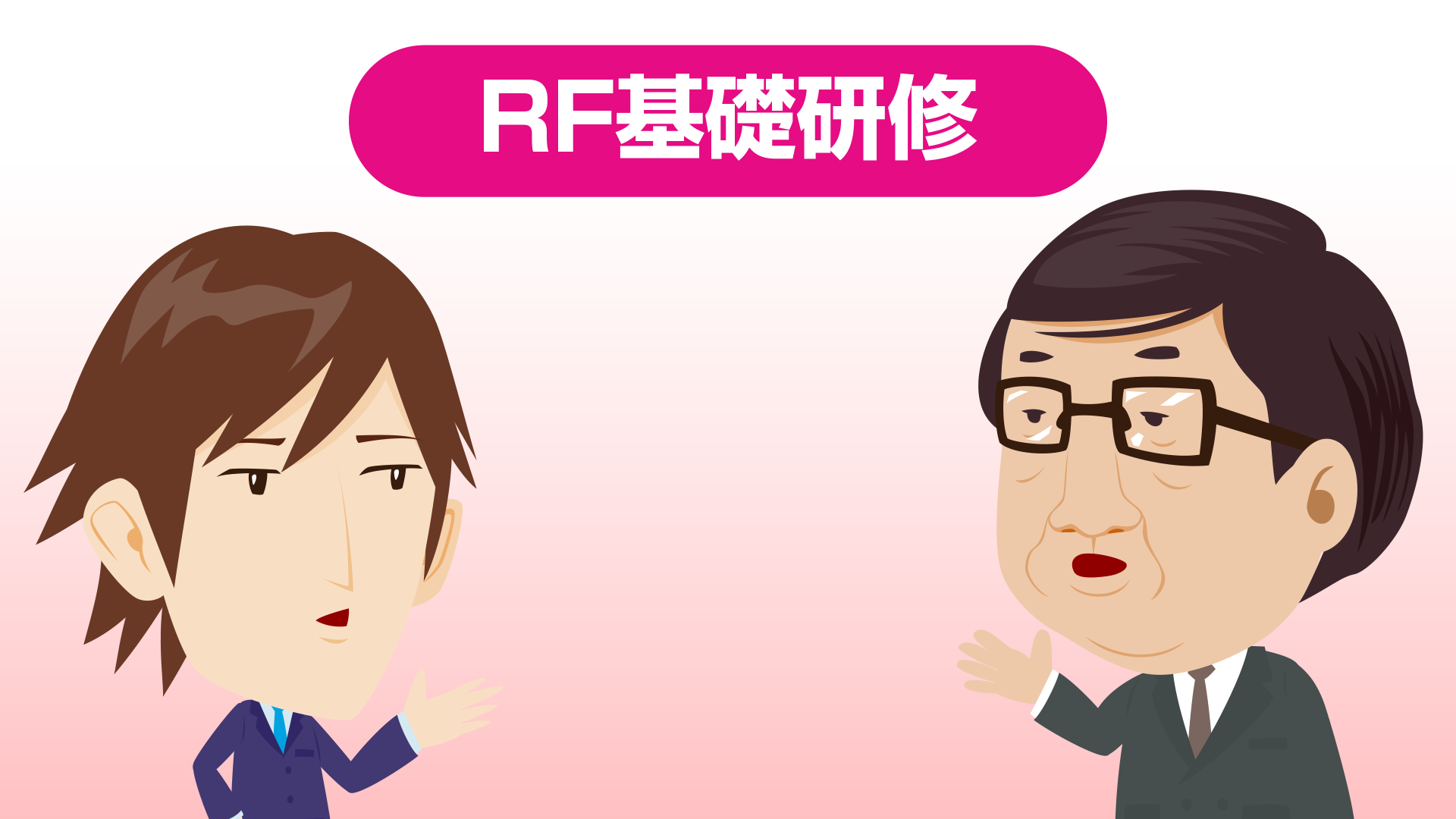 RFの基礎から始める電気工事入門画像