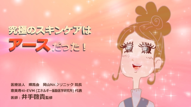 商品PRアニメ画像