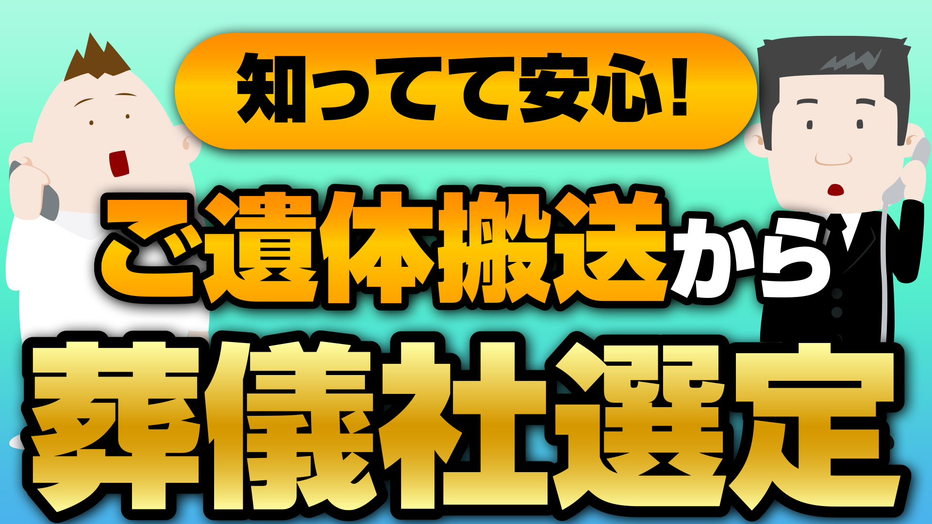 亡くなった直後にやること画像