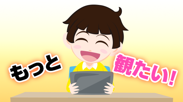 子供が楽しく動画で学ぶイラスト