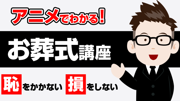 自社開発のyoutube葬儀動画のtop画面