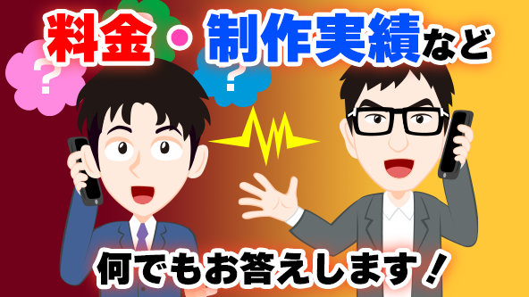 無料相談を受けているイラスト